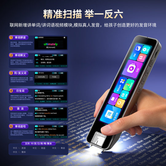 Student Reading Pen WeChat Video Call Scanning Pen Student General Practice Junior High School Learning Machine Dictionary Pen Translation Pen