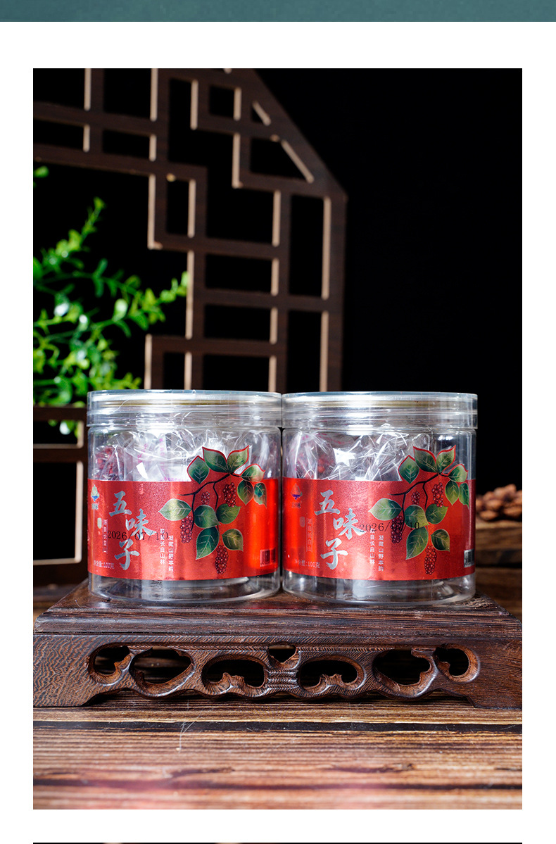 Dried Schisandra Berry 100g Changbai Mountain Wu Wei Zi Fruit Tea Loose Herbal specifications