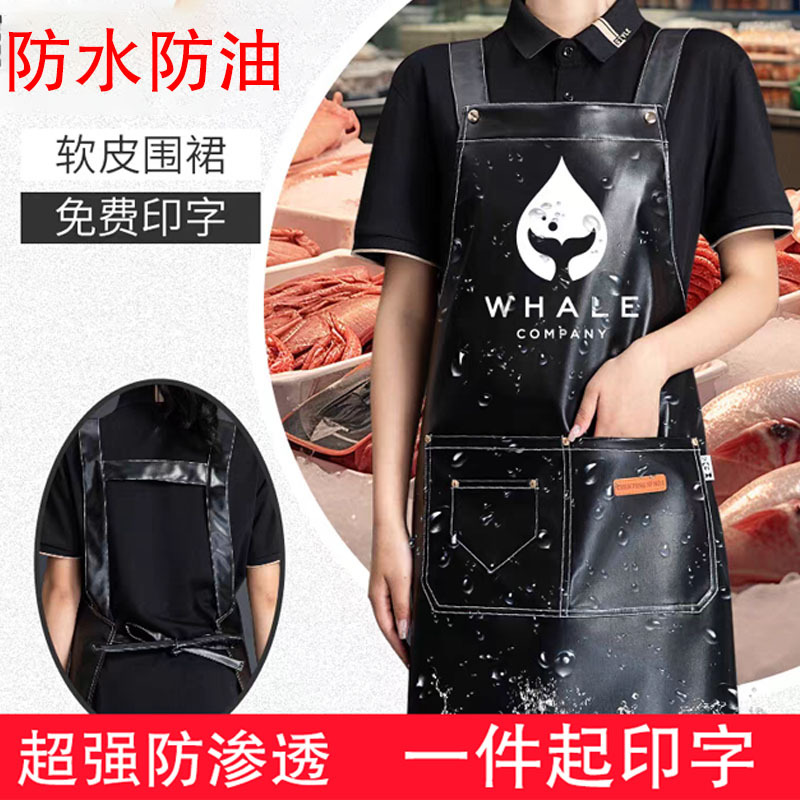 pu soft leather waterproof oil-proof strap apron customizable logo dining kitchen aquatic leather apron free printing