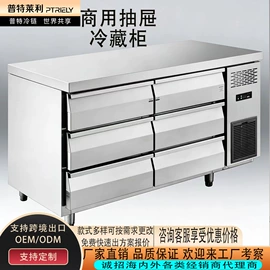 保鲜冷藏设备;冷冻食品加工;低温冰箱