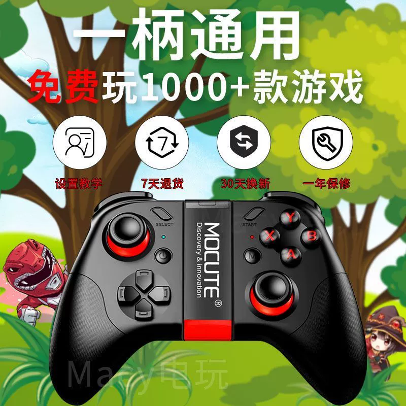 Apple, Genshin Impact, compatible handle, wireless mobile phone, bluetooth