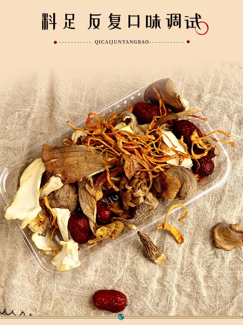 Seven Fungi Soup Pack 70g Dried Mushroom Blend for Broths and Stews specifications