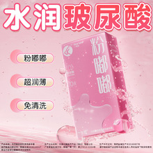 001玻尿酸超薄避孕套10只装安全套批发厂家直供现货供应量大议价