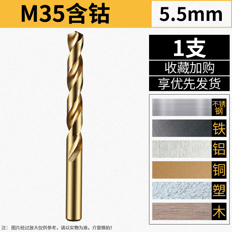 5.5mm (1 pieza)