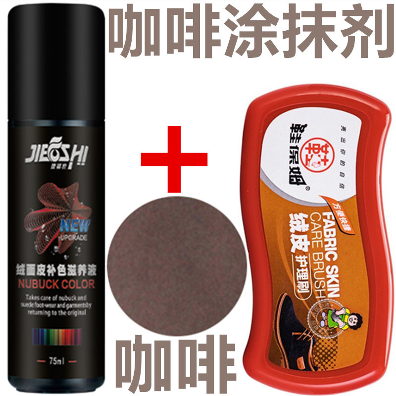 커피 케어 에이전트 + 고탄성 클리닝 실크 브러쉬