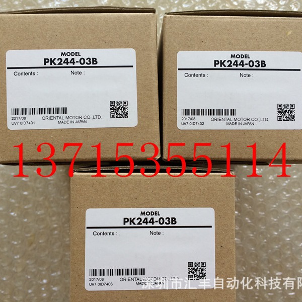 代理VEXTA东方马达2相步进电机 PK244-03B
