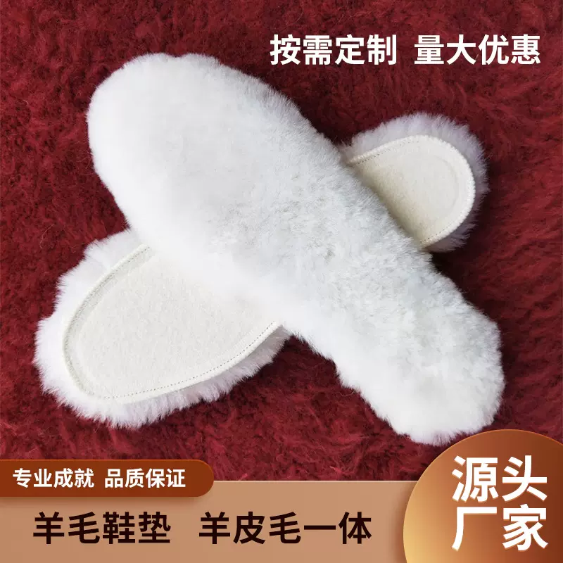 羊毛鞋垫羊皮毛一体厂家批发冬季保暖加绒加厚羊毛鞋垫羊皮毛一体