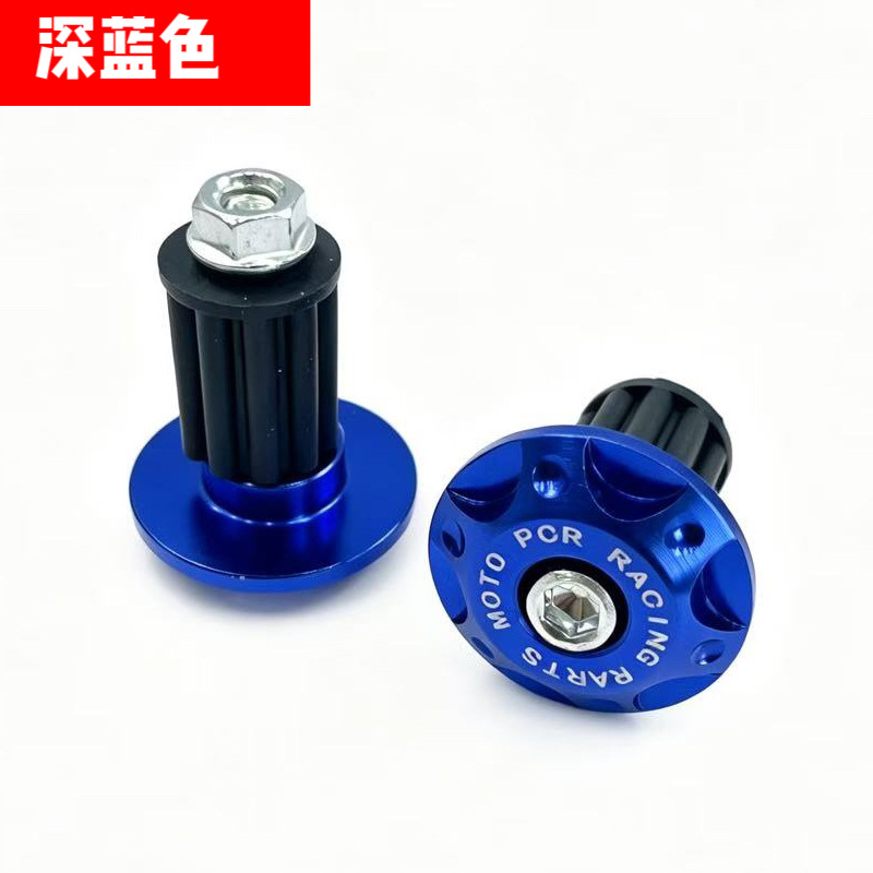 Motorcycle handlebar end cap modification accessories, aluminum alloy scooter electric vehicle handlebar plug decorative handle plug