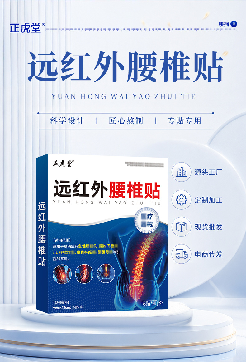 Far Infrared Lumbar Patch for Lower Back Discomfort 6 Patches Per Box Self Heating Waist Support quality and texture