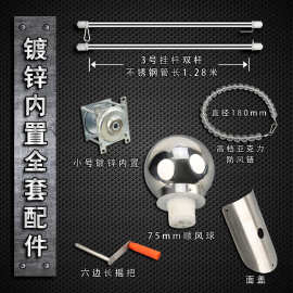 全套旗杆配件内置外置手摇拉升降杆金属360度旋转球头防风链
