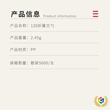 ✅厂家批发128mm折叠勺叉一次性可折叠叉勺冰淇淋勺蛋糕勺水果捞