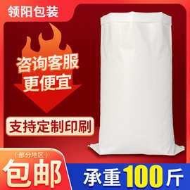 白色编织袋打包印刷彩印快递防汛沙袋面粉大米袋蛇皮袋子批发定制