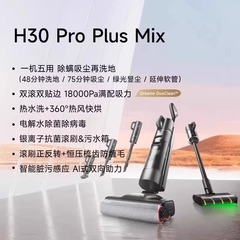 Dreameはh 13/h 30proplus mixの夢の掃除機を探しています。