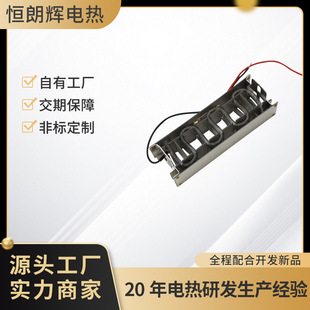Factory Direct Supply of Heater Heating Rack, Smart Mopping Machine, Mica Heating Wire, Electric Heating Accessories, Processing and Customization