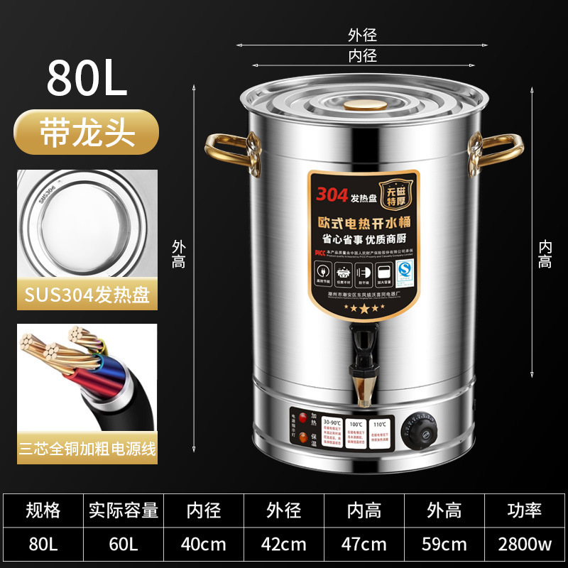 電気加熱水バケツ、ステンレス製沸騰水バケツ、業務用断熱バケツ、大容量塩水スープバケツ、ハーブティーバケツ、産後バケツ|undefined