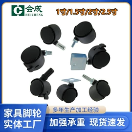 脚轮;日用五金;其他塑胶零件