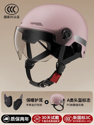 Motosiklet kaskı (dəbilqə) – 3C certified electric vehicle helmet for - 3c-peach-pink-four-season-model-high-definition-transparent-short-lens-detachable-ear-protection-one-size-fits-all
