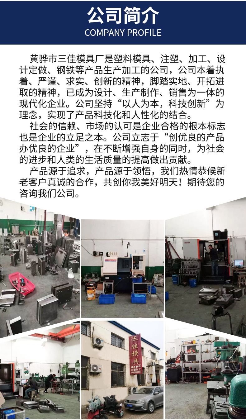 Mold Factory Processing Plastic Parts Molds, Automobile Parts Molds, Custom Plastic Products Production, Injection Molding and Mold Opening
