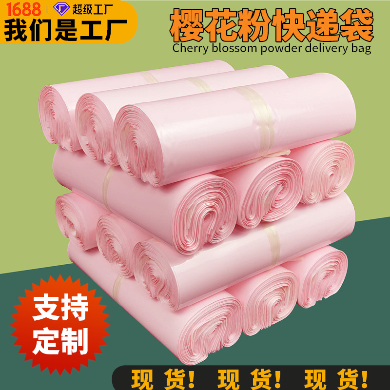 Bolsas de embalaje expresas rosadas, bolsas de destrucción de logística de comercio electrónico, bolsas de entrega verde al por mayor biodegradables