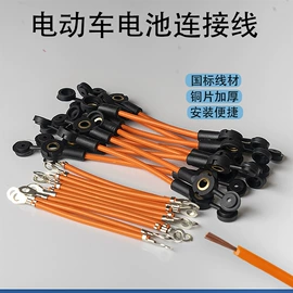连接器;电子线;电动车配件