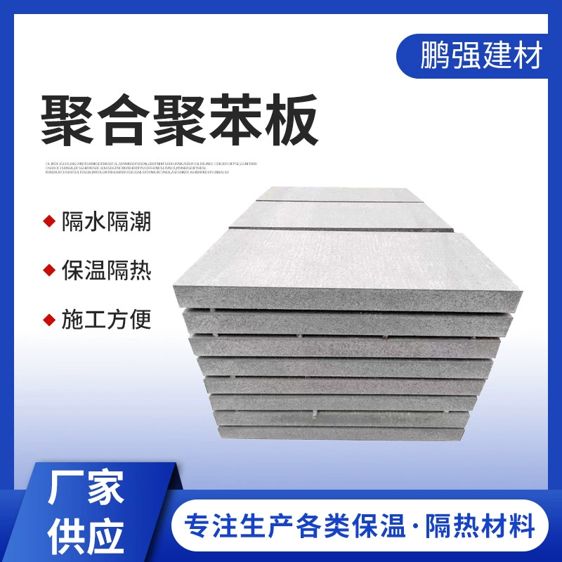 Силикатная плита, полистирольная плита, теплоизоляционная плита AEPS, теплоизоляционная плита для наружных стен, полистирольная плита