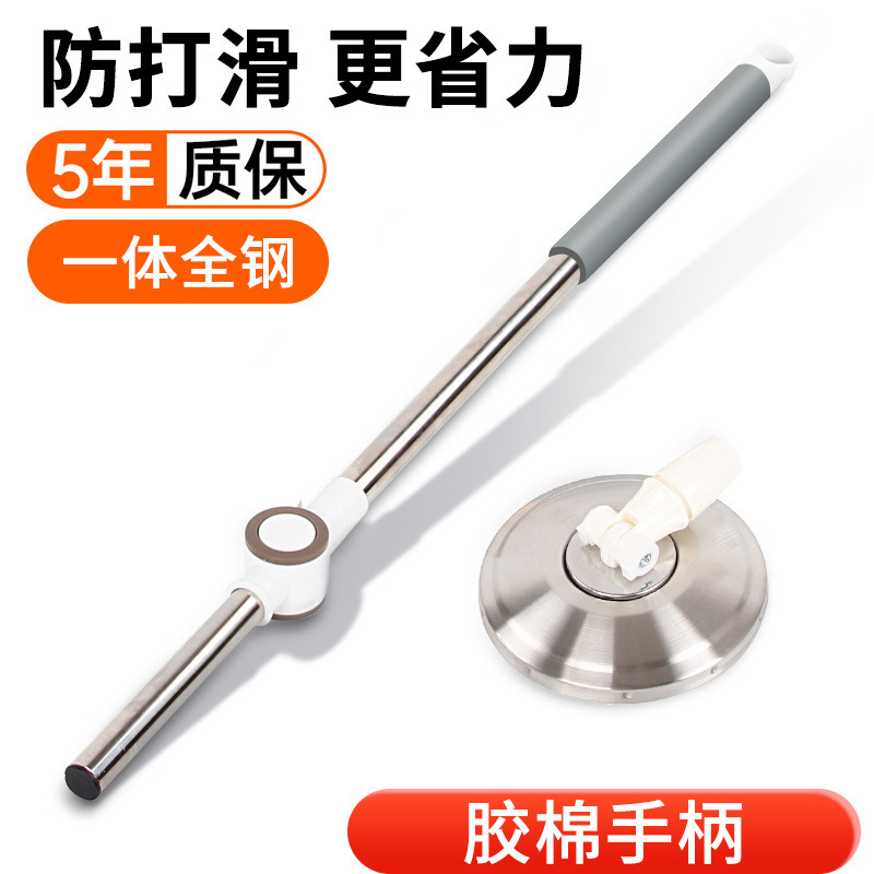 Varilla de fregona universal giratoria nueva deshidratación automática, accesorios de limpieza de una sola barra de fregona de suelo de trapeador doméstico