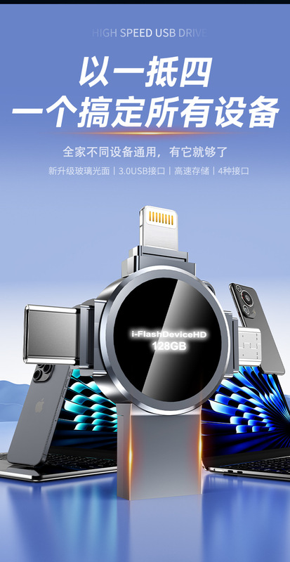 批发跨境金属十字架四合一手机128g适用苹果type Cu盘大容量高速|undefined