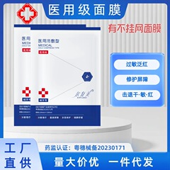 医療グレードの修復ドレッシング