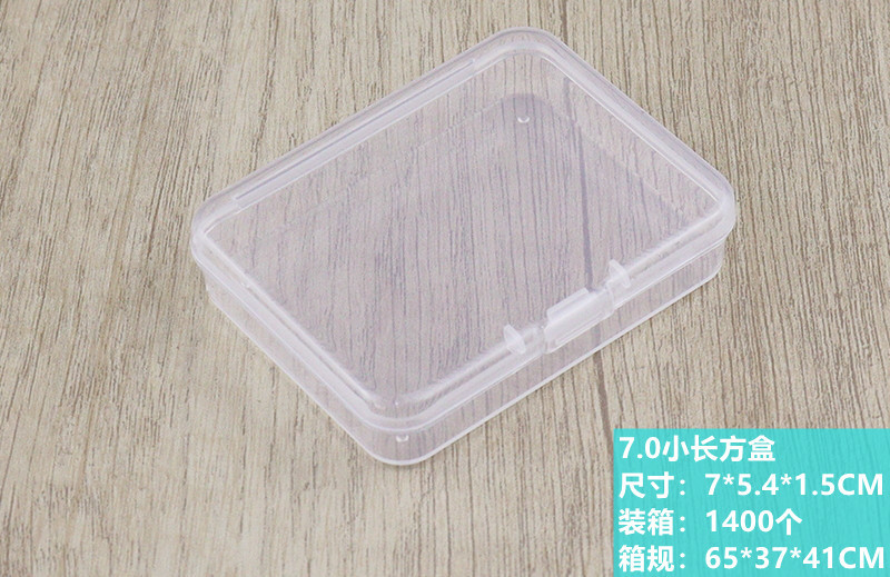 7.0小长方盒