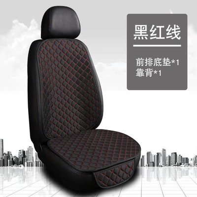 breathable small waisted universal seat — Seat cushion, seat cover - lnh-square-hemp-black-and-red-wire-front-row-single-seat