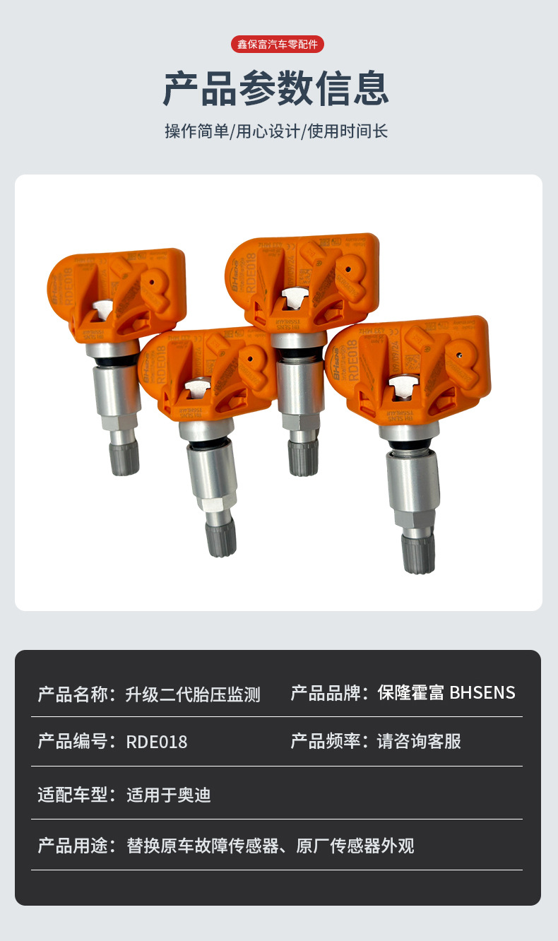 Audi Tire Pressure Sensor Rde018 Baolong Huofu Bhsens Is Suitable for Audi's Upgraded Second-Generation Tire Pressure Sensor