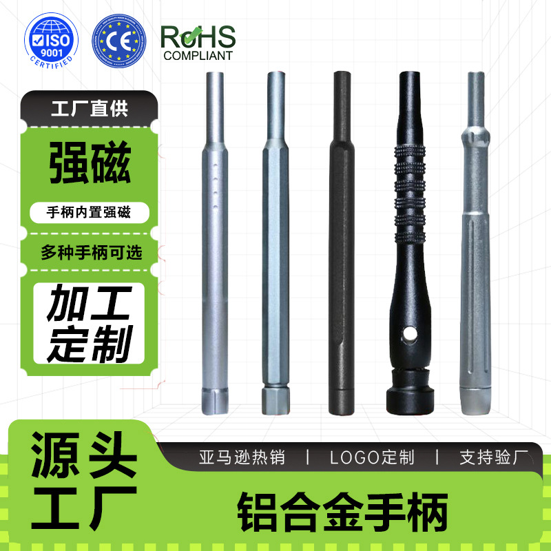 [Customized] Aluminum Alloy Handle Precision Apple Mobile Phone Repair Tool Screwdriver Set Tool Handle Accessories