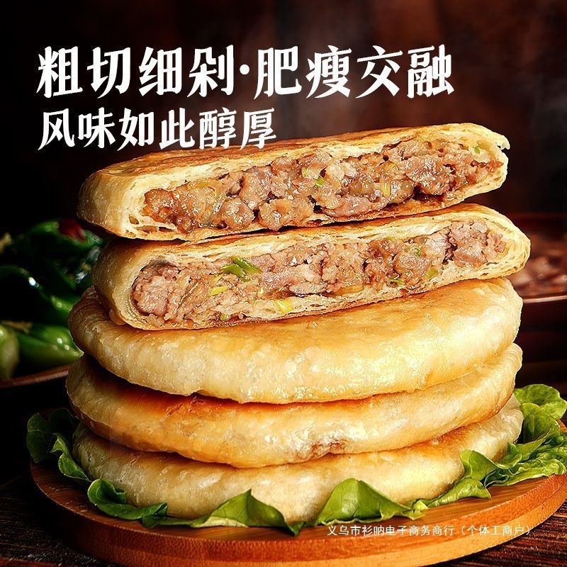 アンガスビーフパイ シュレッドパイ パンケーキ ファミリーパック 冷凍インスタント朝食半製品 加熱してすぐに食べられます|undefined