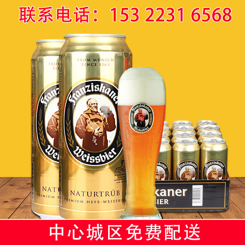 德国教士啤酒小麦啤酒 范佳乐/教士小麦白啤酒 500ml*24听整箱-阿里巴巴