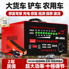 自動車バッテリー充電器12v24vボルト全自動スマートハイパワー純銅高速充電モーター満ちる自停