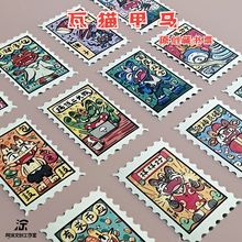瓦猫甲马版画贴纸便签纸手账手机壳装饰藏书票纪念品国潮国潮风