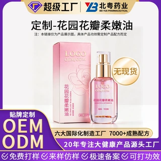 私护按摩精油定制私处按摩粉嫩花园花瓣柔嫩油OEM女性私密精油