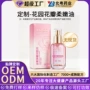 按摩女性定制私密精油