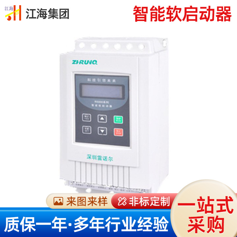 软启动柜 高压软启动器 JHRZ在线式智能软启动器节能电机电动