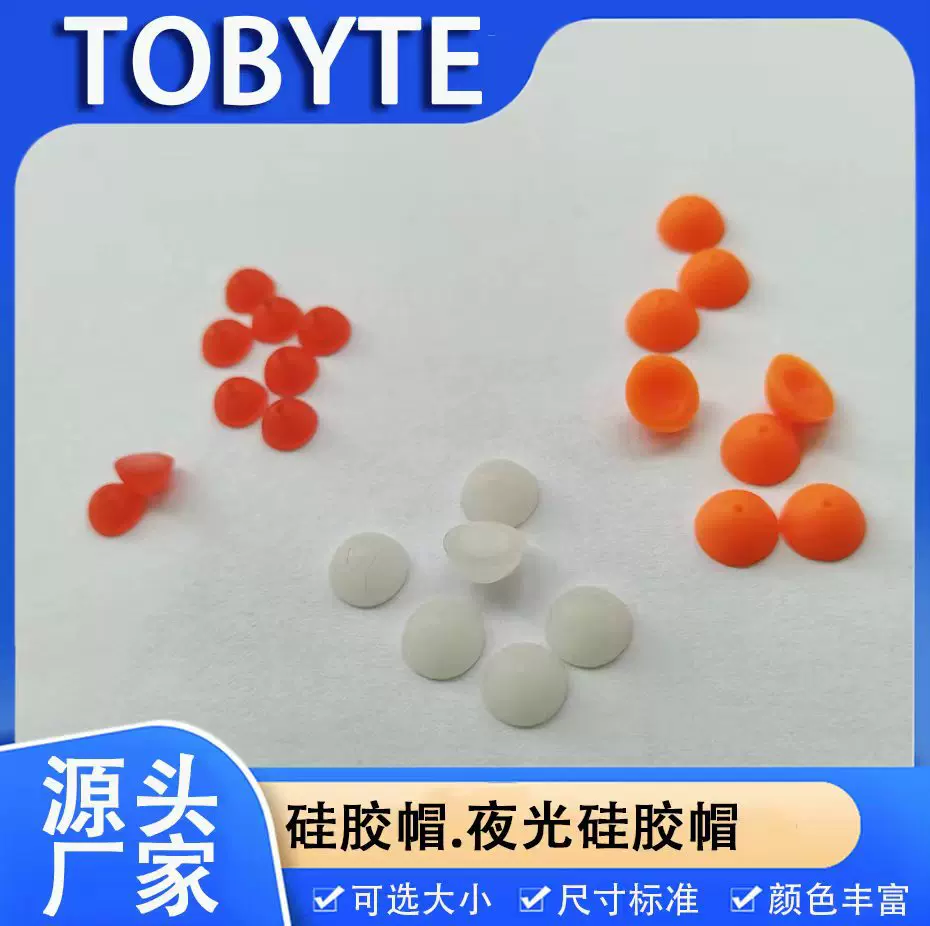 环保硅胶半圆挡珠棉线钓线组挡豆阿波水中挡片海钓鱼太空豆小配件