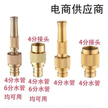 全铜4分6分高压水枪可调节万能接头浇花菜灌溉园林洗车神器