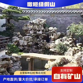 景观石;景观工程项目;假山