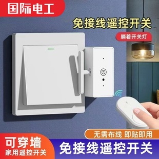 Turn off the lights artifact lazy switch lights automatic remote control controller assistant dormitory intelligent wireless remote light