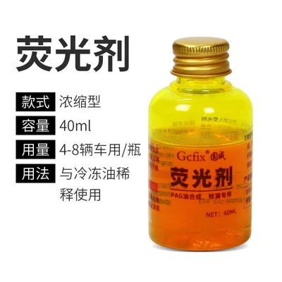 Car Air Conditioning Fluorescent Automotive air conditioning - concentrated-fluorescent-agent-40ml1-bottle-no-gifts