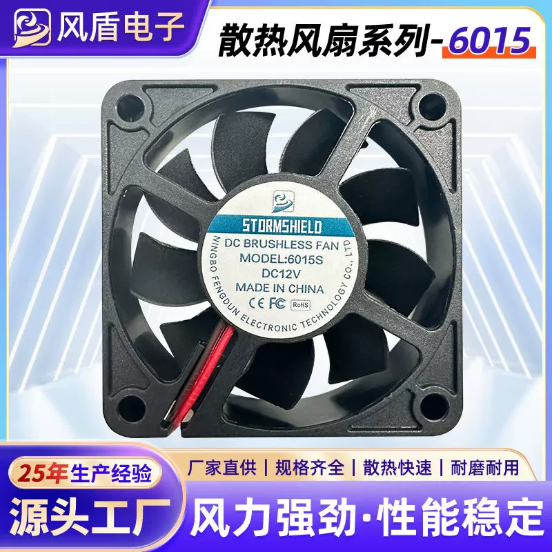 厂家直销6015散热风机DC5V12V24V投影仪变频器功放舞台灯美容仪器