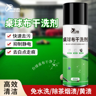 Billiard Table Cleaner, Chess and Card Table, Mahjong Table Cleaner, Water-Free Powerful Decontamination Tablecloth Dry Cleaning Agent