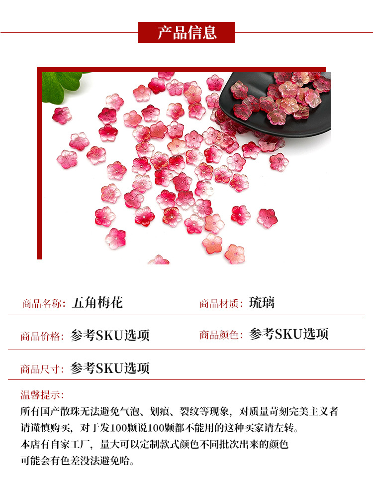 Pentagonal plum blossom details 2.png