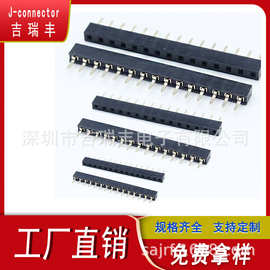 FH2.54*3.5单排母直针H3.5直插Y型/U型量大优惠