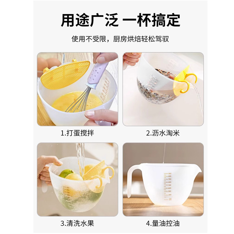 Filtro taza de medición con escala de plástico huevo batir taza ml taza de medición huevo líquido tazón de mezcla para hornear leche de soja tazón especial