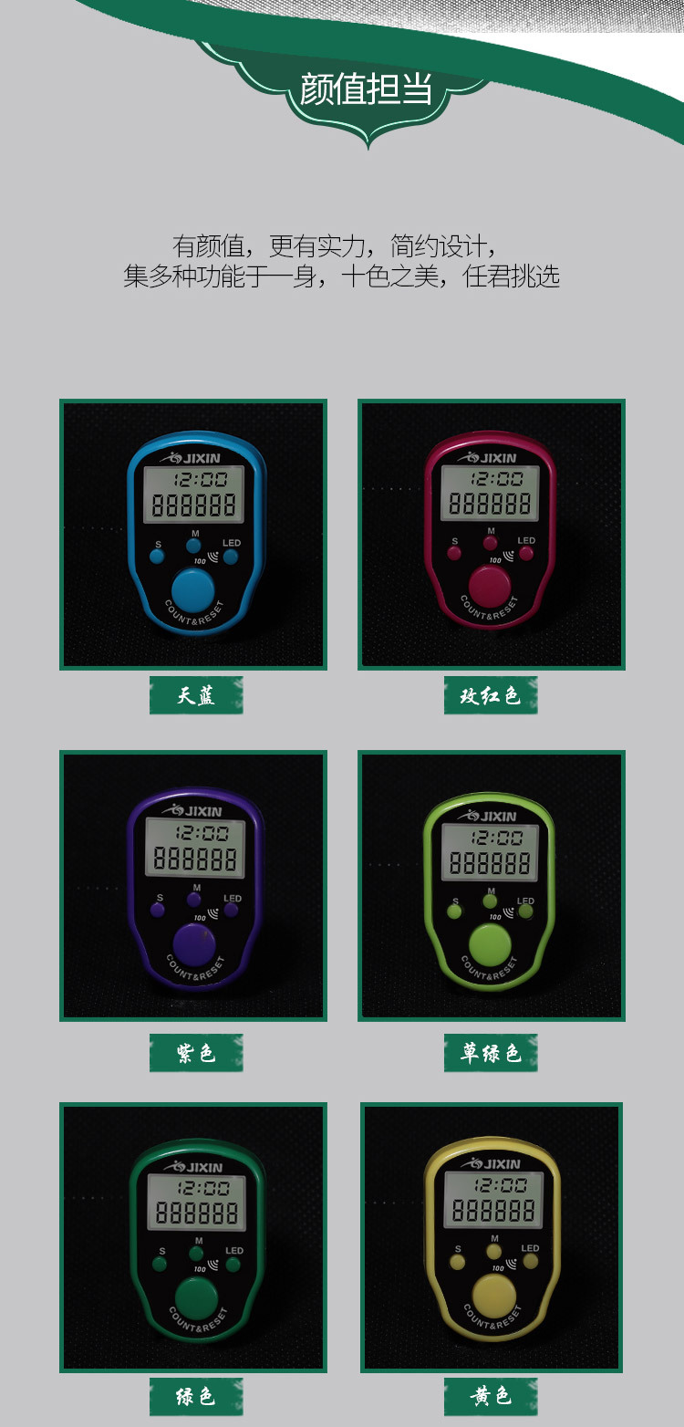 戒指计数器整百带声带时间带LED灯 念佛计数器 电子计数器详情4